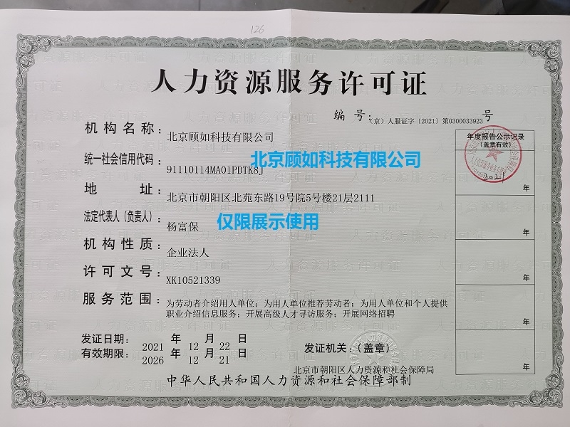 1650252723729958.jpg 人力資源許可證 - 副本.jpg